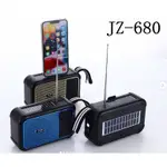 JSJZ JZ-680 SOLAR CHARGING SPEAKER 黄金黑 附随身帶