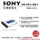 【199超取免運】攝彩@樂華 FOR Sony NP-FD1 BD1 相機電池 鋰電池 防爆 原廠充電器可充 保固一年【全壘打★APP下單 跨店最高20%點數回饋!!】