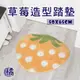 可愛草莓造型踏墊(50x65cm)_橘