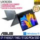 《ASUS 華碩》UX363EA-0402G1165G7(13.3吋FHD/i7-1165G7/16G/512GB PCIe SSD/Win11/二年保)