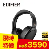 在飛比找良興EcLife購物網優惠-EDIFIER WH950NB 無線降噪耳罩耳機 黑色