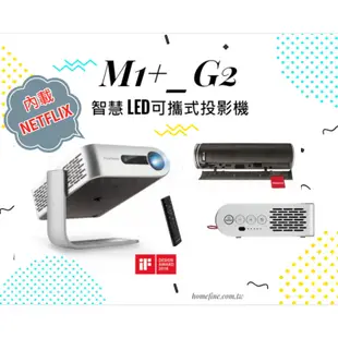 【10倍蝦幣回饋+贈品多選一】 ViewSonic M2W M2e M2  M1 PRO 投影機 露營 商務 家庭劇院