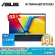 【ASUS 華碩】X1704VA-0021B1335U 17.3 吋 i5 輕薄筆電 午夜藍