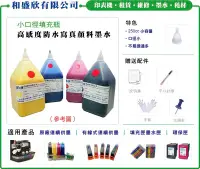 在飛比找Yahoo!奇摩拍賣優惠-【Pro Ink】連續供墨- EPSON 364 專用防水寫