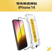 在飛比找蝦皮商城優惠-Zifriend 零失敗透視貼 適用 iPhone 14 A