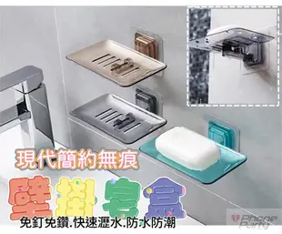 現代簡約無痕壁掛皂盒 輕奢壁掛皂盒 水晶彩皂盒 肥皂盒 瀝水皂盒 壁掛式皂盒 (6.1折)