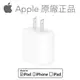 Apple - iPhone15 蘋果 原廠 20W、30W 充電器 旅充頭 電源轉接頭 iPad 平板 電腦 充電器