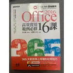 OFFICE2016