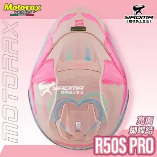 Motorax 安全帽 摩雷士 R50S PRO 蝴蝶結 粉色 亮面 大壓尾 全罩式 彩繪 藍牙耳機槽 雙D扣 耀瑪騎士