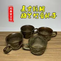 在飛比找樂天市場購物網優惠-仿古古玩 鍍銅酒杯仿古梅蘭竹菊酒杯 4個一套 酒盅酒杯小酒杯