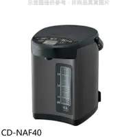 在飛比找iOPEN Mall優惠-象印【CD-NAF40】4公升微電腦熱水瓶