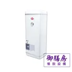 御膳房餐飲設備~興龍牌 壁掛式全自動電熱水器 電熱水器 ...工廠直營/維修服務/實體店面