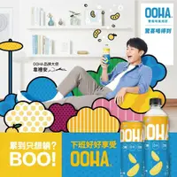 在飛比找鮮拾優惠-【OOHA】 氣泡飲 柚子海鹽寶特瓶 500ml (24入/