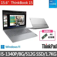 在飛比找momo購物網優惠-【ThinkPad 聯想】升級16G組★15.6吋i5商用筆