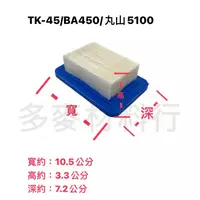 在飛比找蝦皮購物優惠-【吹風機空濾】TK450/BA450/丸山BL5100 吹風