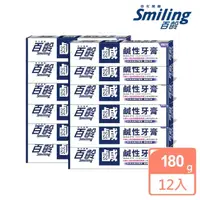 在飛比找momo購物網優惠-【Smiling 百齡】鹹性牙膏180g(12入)