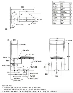 ｜楓閣精品衛浴｜台灣東陶 TOTO 分離式馬桶  CW260GU/SW260G 【龍捲噴射式】