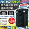 【CHICHIAU】Full HD 1080P 超廣角170度防水紅外線隨身微型密錄器-插卡版(含32G記憶卡) UPC-700