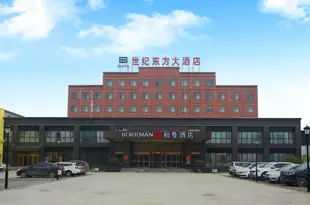 柏曼酒店(登封少林店)(原世紀東方大酒店)Borrman Hotel (Dengfeng Shaolin)