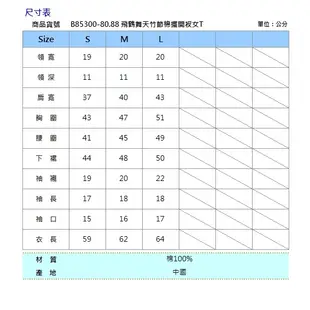 BIG TRAIN 飛鶴舞天竹節棉擺開衩女T 黑B85300