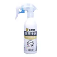 在飛比找momo購物網優惠-【黃金盾】除菸淨味抗菌噴劑200ml(消除菸味)