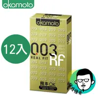 在飛比找蝦皮商城精選優惠-保險套 Okamoto 岡本 003 RealFit 極薄 