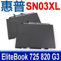 在飛比找Yahoo奇摩購物中心優惠-HP SN03XL 惠普 電池 HSTNN-DB6V HST