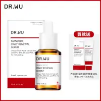 在飛比找ETMall東森購物網優惠-DR.WU 杏仁酸溫和煥膚精華8% 15ML(全新升級)