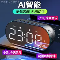 在飛比找蝦皮購物優惠-☍♤小丸子【 百貨店】ai智能藍牙音響鬧鐘多功能無線小音箱學