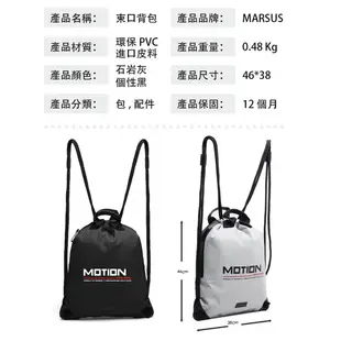 MARSUS MOTION 系列 | FOGO PVC 2WAY運動型束口後背包，適用於日常生活與健身運動，石岩灰色款式