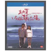 Japanese Drama A Scene at the Sea Blu-Ray Free Region English Subtitles Boxed