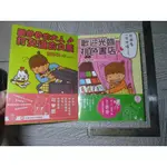 歡迎光臨桃色書店 跟色色的大人打交道的女孩｜渡部椪｜二手書 泛黃點 詳細書況如圖所示/放置1樓 65號櫃