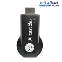 在飛比找樂天市場購物網優惠-【六代Allcast-5G】高速高畫質無線影音電視棒(送5大