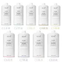 在飛比找momo購物網優惠-【KEUNE 肯葳】CARE生化養護系列 C1/C2/C3/