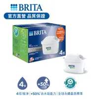 在飛比找ETMall東森購物網優惠-【德國BRITA】MAXTRA Plus 濾芯-去水垢專家 