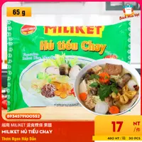 在飛比找蝦皮購物優惠-越南 MILIKET 速食粿條 素麵 Hủ Tiếu Cha