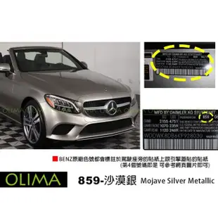 【OLIMA】補漆筆-對應原廠色號(適用於Mercedes-Benz 賓士)