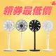 【BALMUDA】 The GreenFan EGF-1800 果嶺風扇 風扇 電風扇 循環扇 簡約 設計 靜音 大風量