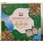 VIVA 萬歲牌 柿米果海苔杏仁小魚 38公克 X 20入/盒  代購 COSTCO 新莊好市多