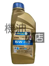 在飛比找Yahoo!奇摩拍賣優惠-【機油小店】RAVENOL 漢諾威 VMO SAE 5W-4