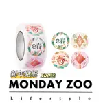 Ⓜ️MONDAY ZOOⓂ️免運春字貼紙 新年貼紙 春聯貼紙 水果貼紙 烘焙貼紙 禮物貼紙 圓形貼紙 贈品貼紙 封口貼紙