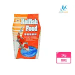 【AQUAFUN 水之樂】錦鯉魚飼料 顆粒1KG(適用於各種錦鯉魚、中大型金魚食用的健康飼料)