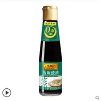 在飛比找蝦皮購物優惠-李錦記  豉油 207ml*1瓶 炒飯 剁椒  小瓶裝 白灼