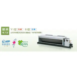 ★自助價★【HITACHI/日立】R410a 精品系列變頻一級埋入型 冷暖RAC-22YK1/冷專RAC-22SK1