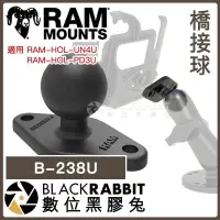 在飛比找蝦皮購物優惠-數位黑膠兔【 RAM-B-238U 橋接球 】 Ram Mo
