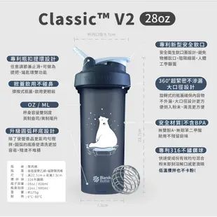 [美國 Blender Bottle] 極地 聯名 Polar Classic V2 特色款搖搖杯 企鵝｜北極熊｜麋鹿