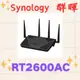 全新公司貨 Synology 群暉 RT2600ac 路由器