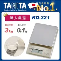 在飛比找屈臣氏網路商店優惠-TANITA Tanita電子料理秤KD-321