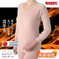 在飛比找博客來優惠-【HOT WEAR】日本製 機能高保暖 輕柔裏起毛 羊毛長袖