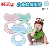 在飛比找蝦皮購物優惠-NUBY 小魚軟質固齒器